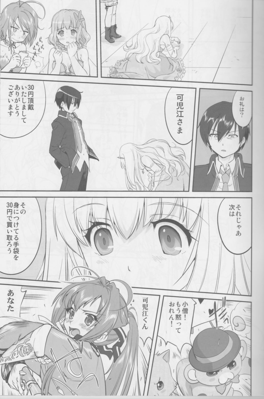 Hentai Manga Comic-Amagi Strip Gekijou-Read-12